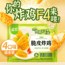 限地区！圣农 四口味混合脆皮炸鸡 1000g*2件/共8包￥44.90