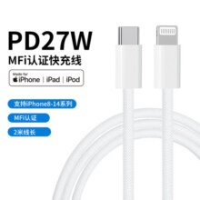 【MFi认证】27W快充线适用苹果14数据线iPhone14充电线13手机promax11加长2米充电苹果15-16闪充线平板typec15.8元 (券后省3)