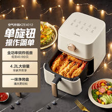 美的 空气炸锅 MF-KZE4012104.01元