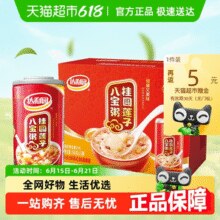 达利园 桂圆莲子八宝粥360克*12罐￥22.00 5.3折