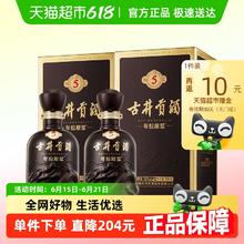 古井贡酒 年份原浆古5-50度500ml*2瓶浓香型白酒官方自营156.51元