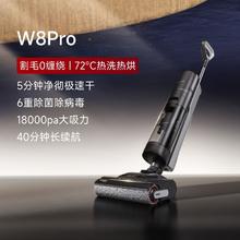追觅 dreame 双贴边快烘洗地机洗拖吸扫一体机H12ProPlus934.15元