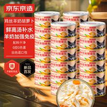 京东京造 鸡丝羊奶胡萝卜猫罐头85g*2452.2元