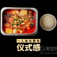 美团 烤匠 招牌蒜蓉豆花烤鱼单人套餐兑换券·1张原价68元 现价33.9元