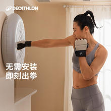 迪卡侬 DECATHLON 拳击墙靶沙袋家用成人儿童打击反应室内沙袋散打训练器END289.9元