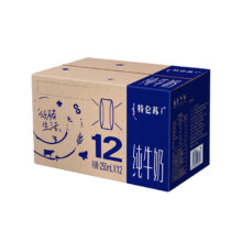 特仑苏纯牛奶利乐钻250ml*12瓶/箱【环保版】三月产61.8元（合30.9元/件）