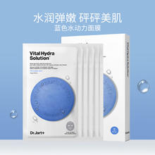 Dr.Jart+ 蒂佳婷 经典蓝绿丸面膜补水保湿急救修护正品深透水润锁水舒缓韩国进口 蓝丸1盒5片14.33元（需买6件，需用券）