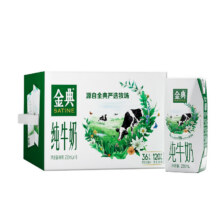 伊利 金典纯牛奶 250ml*16盒*2箱 礼盒装 3.6g乳蛋白66元（合33元/箱，需领券）