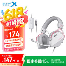 限移动端、京东百亿补贴：西伯利亚 K03有线USB金标7.1游戏耳机电竞耳麦头戴式吃鸡FPS耳机带线控电脑办公麦克风极光粉 K03有线金标版 极光粉券后133.07元