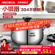 爱仕达 TS20B1WG 不锈钢汤锅 20cm39.83元