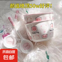 京喜自营 釉下彩可爱卡通碗碟套装 可爱猪2碗2勺3.49元包邮(省钱卡后1.49元)(需用券)