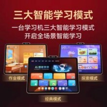 学而思 2025新款旗舰 T4学习机 13.2英寸 8GB+256GB新低5441.51元包邮
