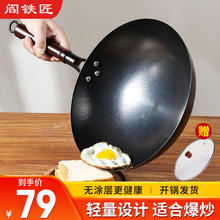 阎铁匠 章丘炒锅铁锅 锤印轻量款+玻璃盖 30cm24.45元
