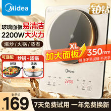 美的 电磁炉多档调节家用火锅炉 2200W大功率爆炒一体玻璃面板匀火加热 23 MC-E22B22券后159元