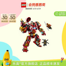 乐高 LEGO 漫威系列 76247 反浩克装甲：大战瓦坎达499元
