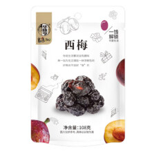 华味亨 西梅108g*10件任选1.99元/件（需买10件，共19.9元）