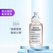 Maison Margiela REPLICA香氛系列 咖啡小憩中性淡香水 EDT 30ml295元