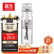 富光 FS181141-700 Tritan塑料杯 700ml 气质灰29.9元