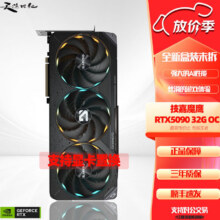 技嘉 RTX5090显卡 RTX5090 32G21978元