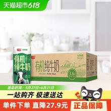 光明 有机纯牛奶3.6g乳蛋白200mLX24礼盒装享受品质生活早餐奶49.97元