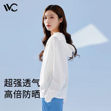 VVC 防晒衣女夏季防晒服防紫外线薄款开衫冰丝皮肤衣外套女 多色可选券后58元