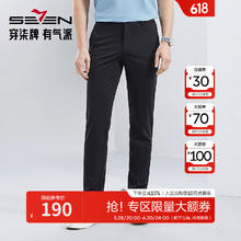 柒牌 四件合集！+桑蚕丝裤子+亚麻短袖+7A抗菌短袖T恤+凉感短袖+桑蚕丝裤子72.5元