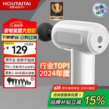 PLUS会员: 猴太太 筋膜枪按摩器 精美礼盒款33.94元（需领券）需领收货地区国补 包邮
