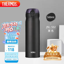 膳魔师 JNL-502-ALB 保温杯 500ml 磨砂黑券后38.5元