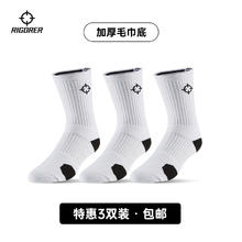 准者 专业毛巾底篮球袜 3双装券后15.76元