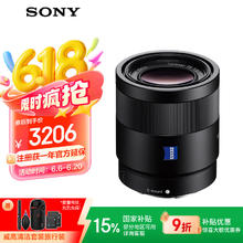 索尼 SONY 全画幅蔡司镜头 (SEL55F18Z)人像 街拍 风光Sonnar T* FE 55mm F1.8 ZA券后2079.75元