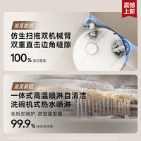 追觅 dreame S40 增强版 扫拖一体机 水箱版￥2256.45 6.5折 比上一次爆料降低 ￥496.76