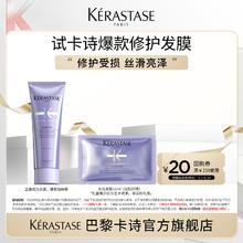 KÉRASTASE 卡诗 玻尿酸水光发膜 15ml2.61元