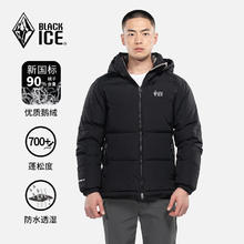 BLACKICE 24秋冬男士天枢PLUS户外防风连帽短款鹅绒700蓬羽绒服 铁灰 L券后659.25元