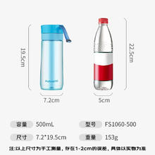 富光 FS1060-500 塑料水杯 500ml 蓝色18.91元