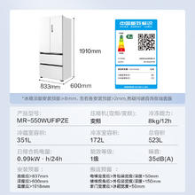美的 M60系列 MR-550WUFIPZE 风冷多门冰箱 532L 白色券后5470.76元