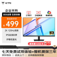 KTC 27英寸2K高清120Hz显示器护眼低蓝光IPS原生100HzHDMI接口家用电子书办公液晶电脑显示屏H27D9422.04元