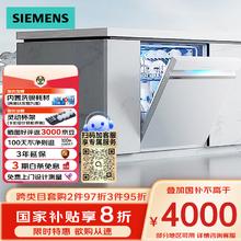 西门子 SIEMENS 15套+1大容量嵌入式全自动除菌智能烘干洗碗机 智能控制 自动开门烘干 白色（SJ43EW88KC）2800元
