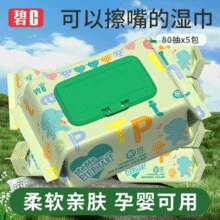 温和不刺激！碧c 带盖婴儿手口湿巾 80抽*5包￥9.99 3.3折