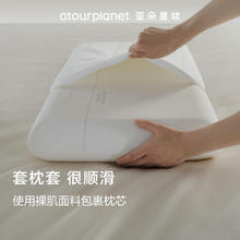 亚朵生活 αTOUR PLANET 亚朵星球 记忆棉枕头 8cm低枕 [单只装]