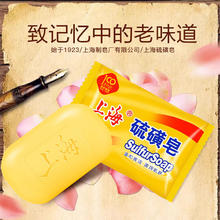 上海 硫磺皂 85克*5块（共15块 赠茶花沥水皂盒）6.58元（需买3件，需用券）