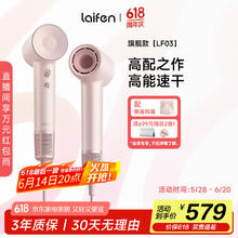 徕芬 LF03 电吹风 樱粉券后391.93元