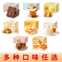 面包新语 早餐面包多种口味*3箱29.9元包邮（9.9元/箱）