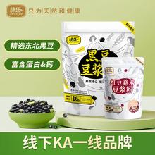 捷氏 豆浆粉 21杯 独立包装 即食冲泡速溶营养早餐 黑皮绿心黑豆粉18.79元