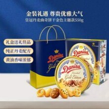 印尼进口，Danisa 皇冠 曲奇饼干金色主题款礼盒550g新低31.85元包邮