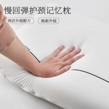 五星级酒店同款朵朵记忆棉枕慢回弹零压力枕床上用品一只装 白色 40*70cm-6cm低枕59元（需领券）