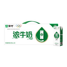 蒙牛浓牛奶全脂调制乳200ml*24盒29.9元