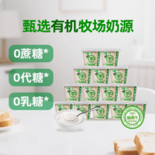 悠纯乳业 真零 4.0g蛋白无蔗糖0乳糖有机低温酸奶 135g*14杯+赠同款2杯61.72元包邮（3.8元/杯）
