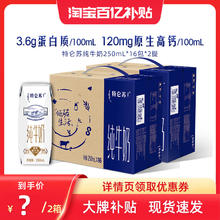 特仑苏 【百补】特仑苏纯牛奶250mL*16包*2箱 两款包装随机发货79.8元