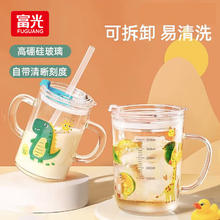 富光 kaka 咔咔 带刻度玻璃杯 360ml24.14元