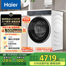 海尔 Haier 滚筒洗衣机全自动 X11系列 10公斤 家电 超薄 懒人家用 一级能效BLENG87WU14319.28元